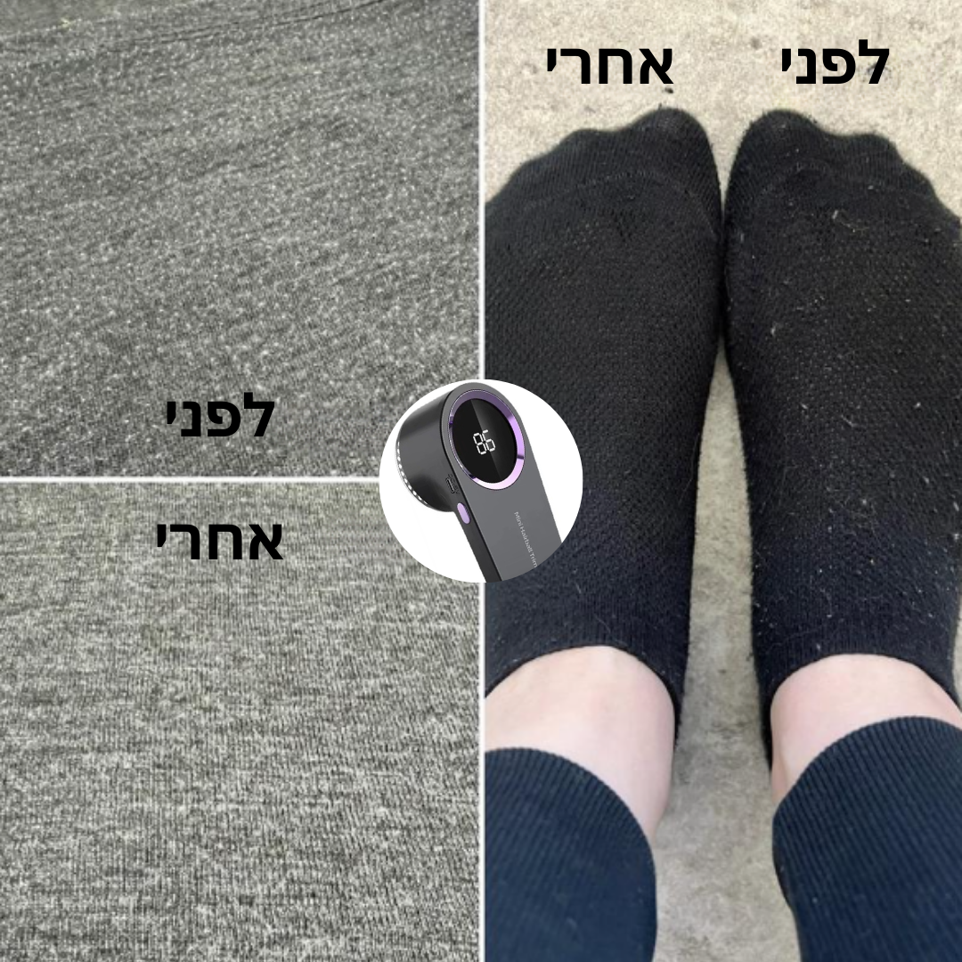 מסיר מוך "גולגולים" מבגדים ובדים